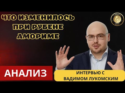 Видео: Возрождение или очередная вспышка Манчестер Юнайтед?