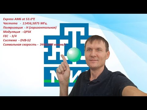 Видео: Телеканал НТВ-Мир переход на новые параметры вещания со спутника Express AM6 at 53.0°E