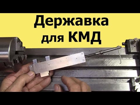Видео: Самодельная ДЕРЖАВКА для КОНЦЕВЫХ МЕР ДЛИНЫ