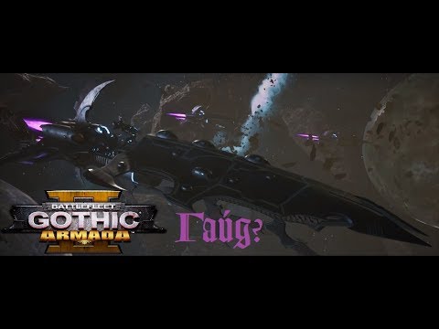 Видео: Гайд на друхари - Battlefleet Gothic: Armada 2