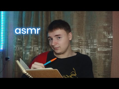 Видео: АСМР Ивент-менеджер планирует твой день рождения