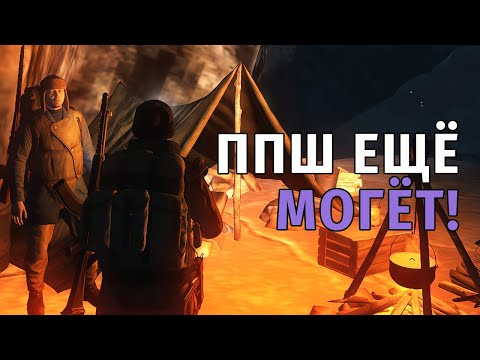 Видео: 33. ППШ ещё могёт! Stay Out | RU2