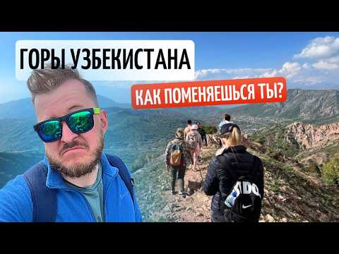 Видео: Как меняются туристы до и после похода в горы