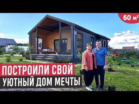 Видео: Компактный одноэтажный дом 60 кв.м. с двумя спальнями❤️ Обзор участка и дома