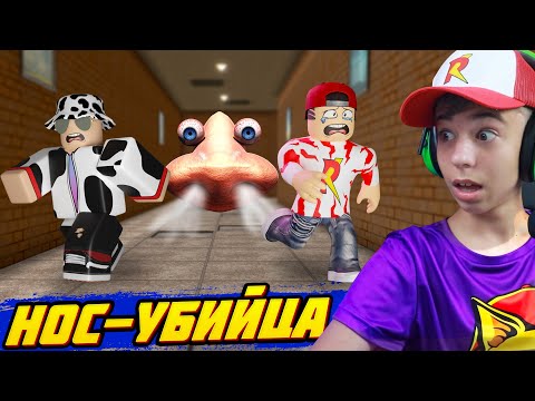 Видео: 🤯 ЭТО ВООБЩЕ ЧТО??? ➢ Сопливый НОС - МОНСТР?