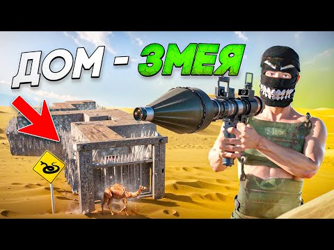 Видео: ДОМ ЗМЕЯ! ВЫЖИВАНИЕ В НЕУЯЗВИМОЙ БАЗЕ В ОКСАЙД!! | Oxide: Survival Island