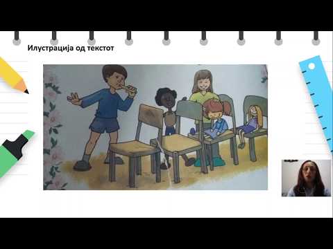 Видео: ll одделение - Македонски јазик - Интерпретација на текст: Локомотива