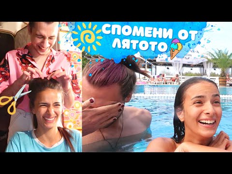 Видео: Превърна ме в Ariana Grande от AliExpress | Летен влог