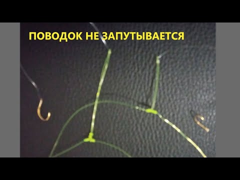 Видео: Поводок не путається. Чому ми так  не в'язали. Surgeon's Loop Knot.Cnood knot. Twisted Dropper Loop