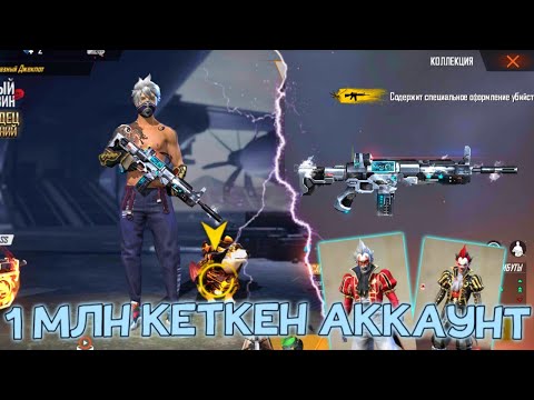 Видео: 3 КЛОУЫНЫ БАР СКАР ТИТАНЫ БАР ОЛД АККАУНТ САТЫП АЛДЫМ