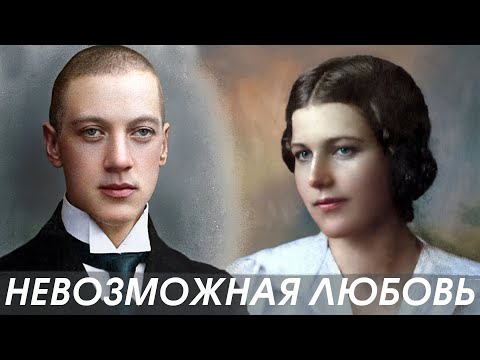 Видео: Николай Гумилев и Лариса Рейснер