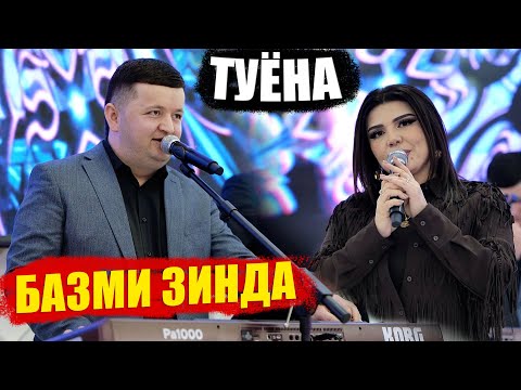Видео: Нуриддини Афзалшо базми туёна  2025 - овози зинда