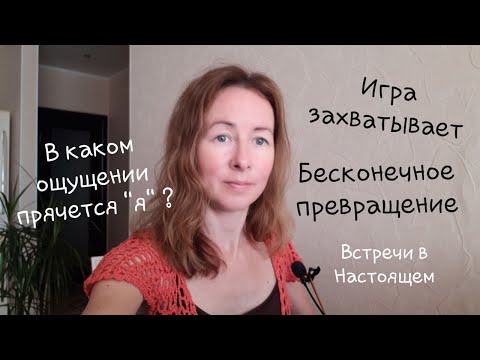 Видео: Игра захватывает. Пример исследования состояний. Цикличность и иллюзия управления.
