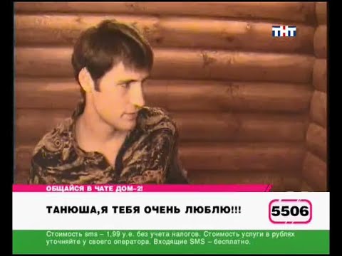 Видео: 74 день (выпуск) ДОМ-2 2004-2008