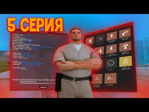 Видео: ПУТЬ ДО ТОП ФАМЫ на АРИЗОНА РП #5 | ПУТЬ ДО ТОП СЕМЬИ на ARIZONA RP в GTA SAMP