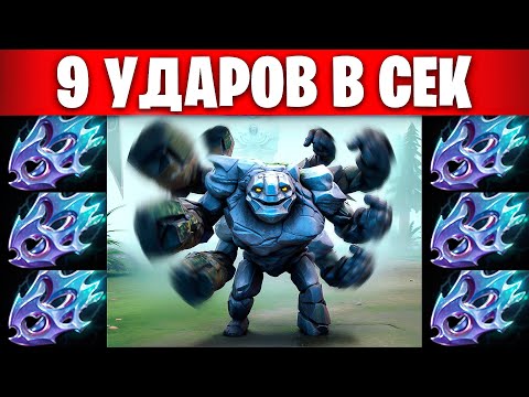 Видео: Тини через максимальную скорость атаки 🔥 Dota 2