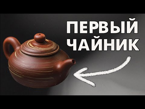 Видео: В первую очередь возьми ЭТО! Посуда для чайной церемонии | Art of Tea