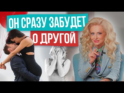 Видео: КАК ВЕРНУТЬ МУЖЧИНУ ЕСЛИ ПОЯВИЛАСЬ ДРУГАЯ! ПОЧЕМУ МУЖЧИНЫ ЗАВОДЯТ ИНТРИГИ!