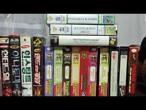 Видео: Очередные поссылки🎞️Необычные кассеты 📼