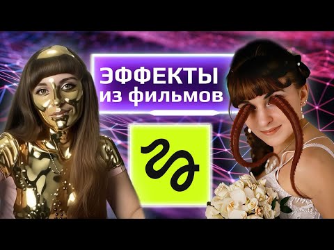 Видео: Нейросеть Higgsfield ❗ Регистрация и обзор эффектов