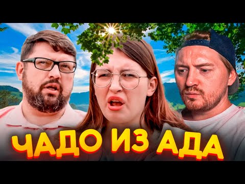 Видео: Чадо из Ада - Издеваются над богатым ребенком