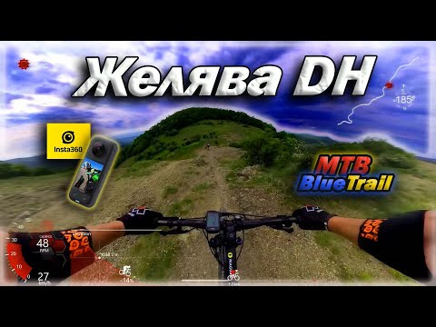 Видео: Желява DH [MTB] 🚵‍♀️ | Zhelyava Flowy Trail [Blue Trail]