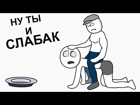 Видео: Как я ПОЧТИ стал Чемпионом (анимация)