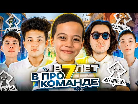 Видео: В 7 ЛЕТ ПРОТИВ 3500 ЭЛО: ShaLun дебютирует с ALLINNERS!