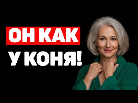 Видео: У ЗЯТЯ БЫЛ КАК У КОНЯ! ТЁЩИНЫ ПЯТКИ ТРАСЛИСЬ ОТ ТАКОГО РАЗМЕРА
