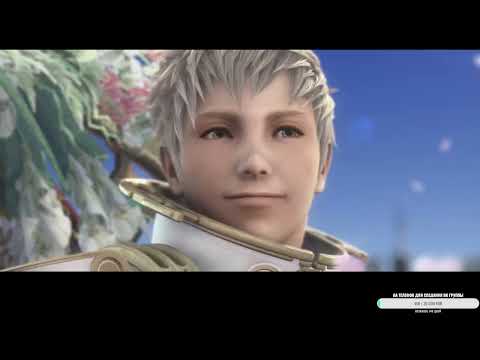 Видео: Final Fantasy XII The Zodiac Age - Подробное Прохождение 01 ( Первые охоты Rogue Tomato,Thextera )