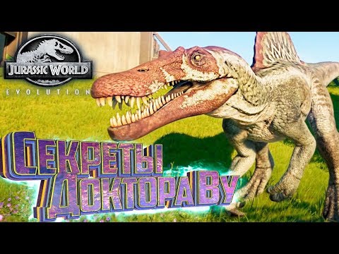 Видео: Секреты Доктора ВУ - Jurassic World EVOLUTION Прохождение #1