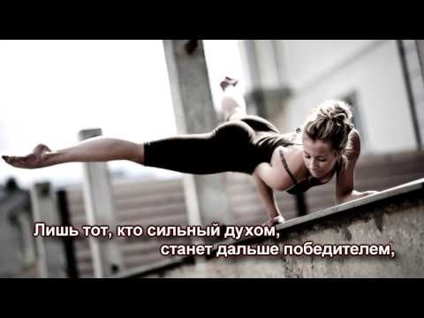 Видео: Влад Астахов  - Это наш путь! текст/lyric