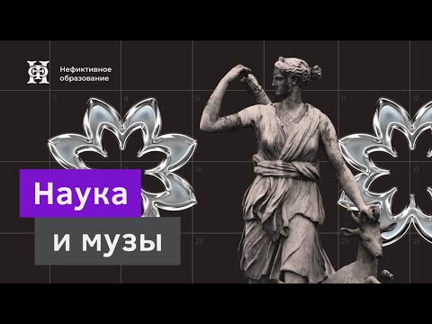 Видео: Загадка Дантова Рая. Часть 2