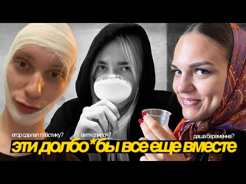 Видео: 10. тот самый вайб трех друзей
