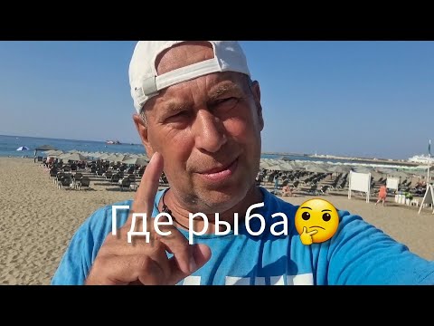 Видео: КУДА ДЕЛАСЬ РЫБА? Рыбный рынок ЦЕНЫ Ретимно Крит / Сrete Where is fish? Fish market in Rethymno