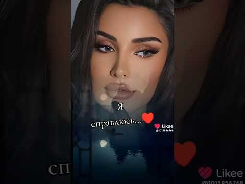 Видео: Я справлюсь ❤🫂