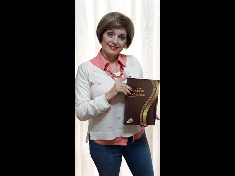 Видео: ГРЕЧЕСКИЙ ЯЗЫК С МАРИЕЙ КЕФАЛИДУ.  Галактика и Млечный путь.