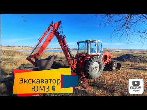 Видео: Экскаватор  ЮМЗ 6 в работе🚜 Копаем металл в развалинах.