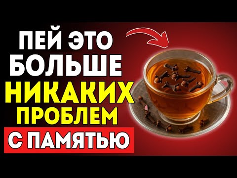 Видео: ОТКРОЙТЕ ДЛЯ СЕБЯ 5 ПОЛЬЗ ТАЕЖНОГО ЧАЯ ИЗ ГВОЗДИКИ
