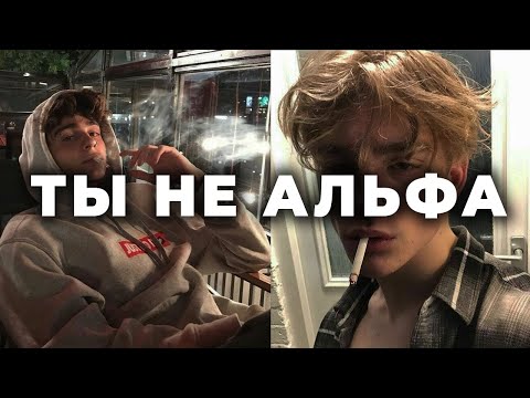 Видео: Твой образ делает тебя посмешищем
