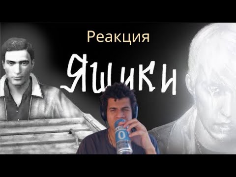 Видео: Ящики - mzlff, BOOKER
