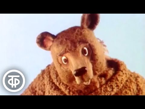 Видео: Эх, Топтыгин, Топтыгин... Мультфильм (1987)