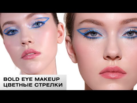 Видео: Графика лайнером и сияющая кожа: главные тренды в одном макияже