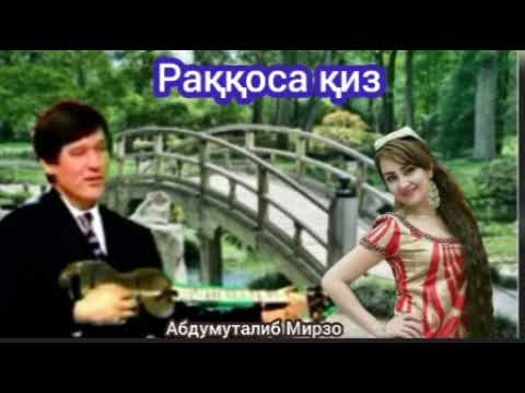 Видео: Раққоса қиз.. Мансурбек Абдулхаев.