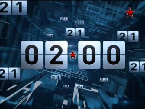 Видео: Конец эфира, Звезда (17.07.2013)