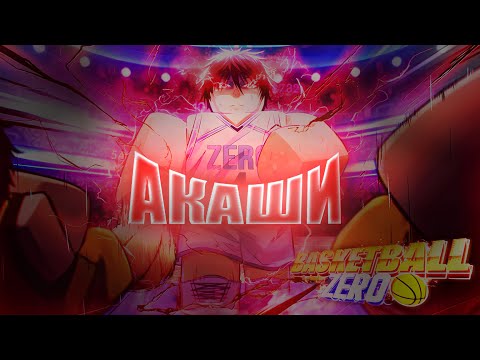 Видео: Я - АБСОЛЮТ...ГАЙД на стиль «EMPEROR» в Basketball Zero!