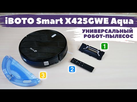 Видео: iBoto Smart X425GWE Aqua: компактный робот-пылесос с универсальным чистящим модулем🔄 ОБЗОР и ТЕСТ✅