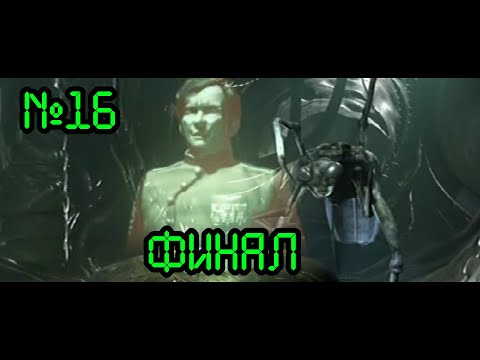 Видео: Прохождение Conquest: Frontier Wars - №16 Спасение Земли