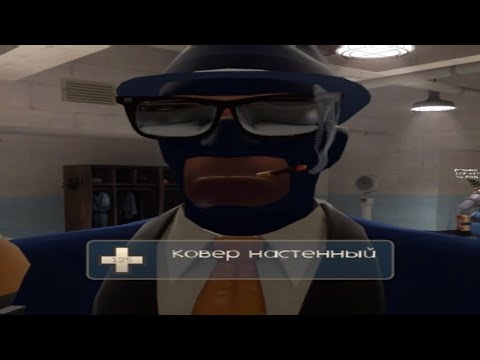 Видео: КРУТЫЕ НИКИ в Team fortress 2