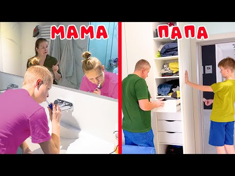 Видео: ПАПА ПРОТИВ МАМЫ.БРОС ШОУ
